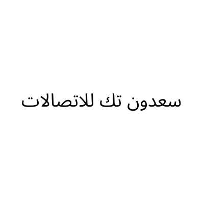 Saadoun Tech