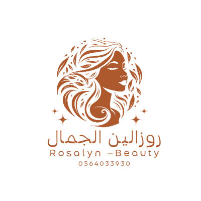 روزالين الجمال