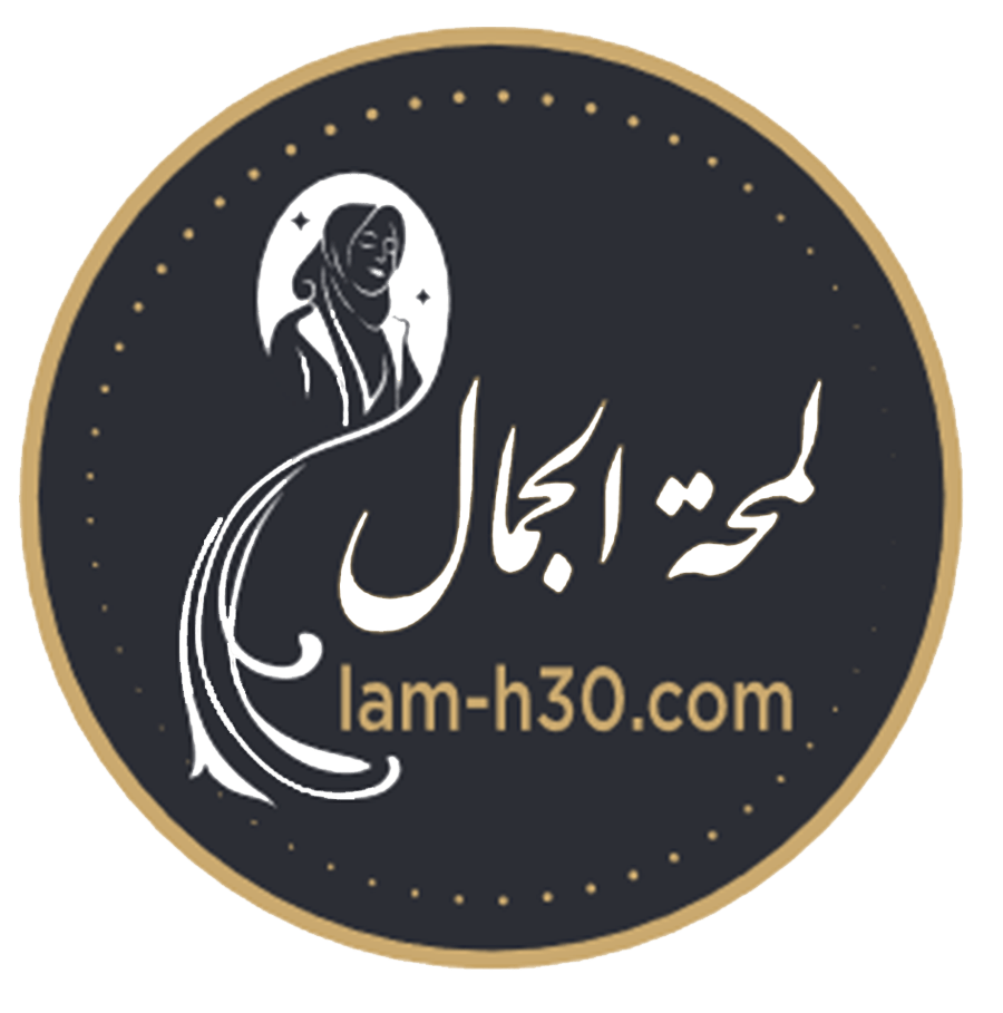 مؤسسة لمحة الجمال التجارية