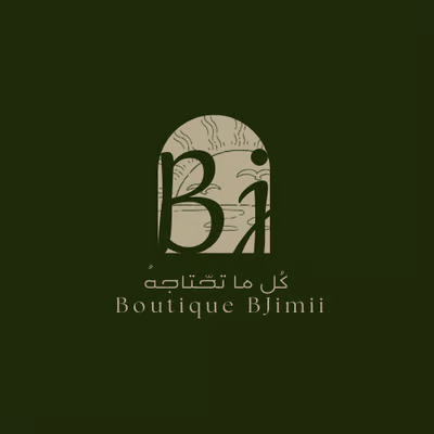 بوتيك بوجيمى