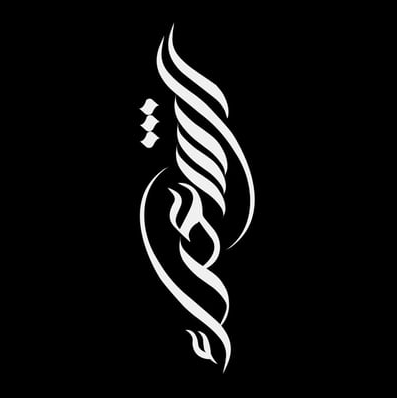 الشعراء