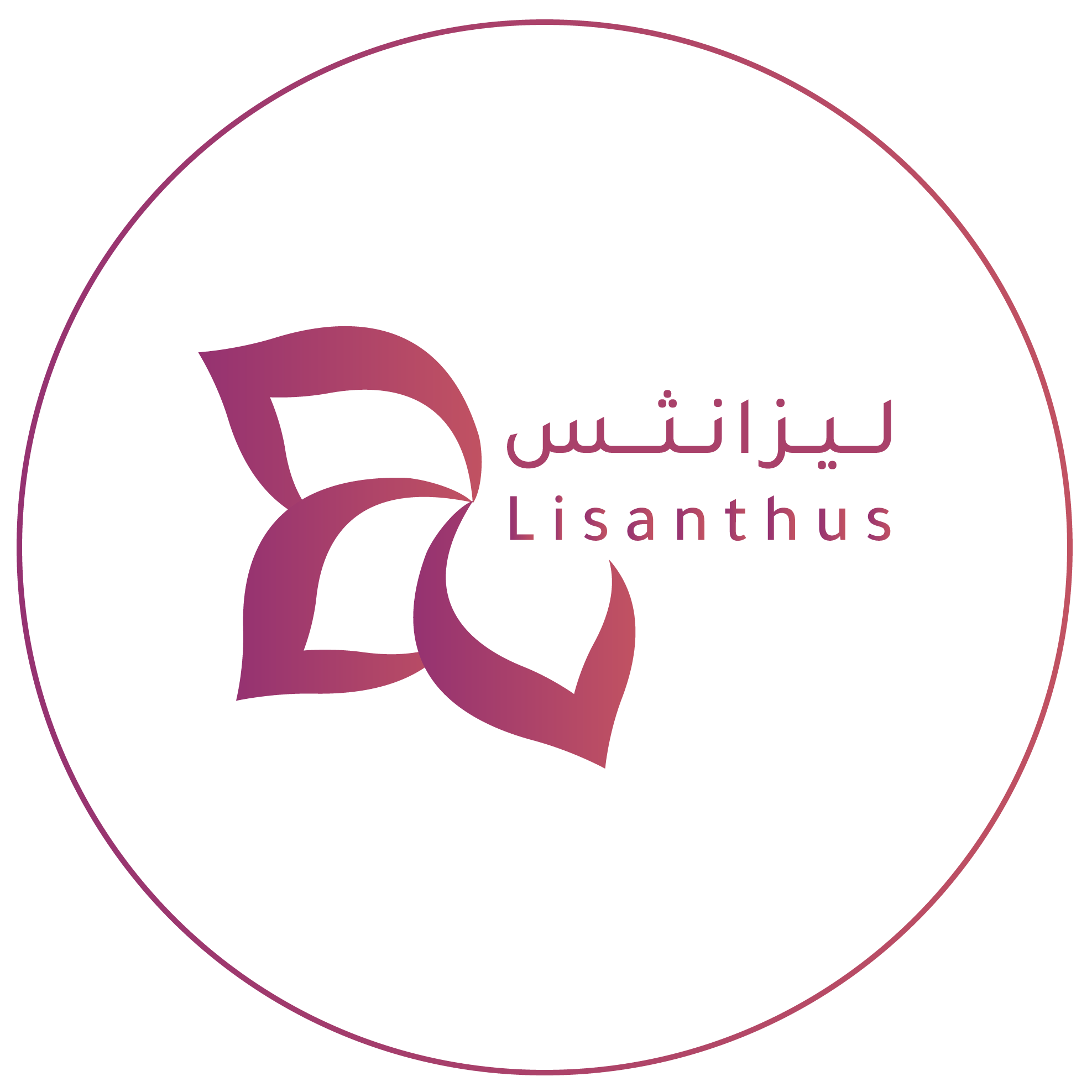 ليزانثس