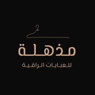 Muthehela Abaya