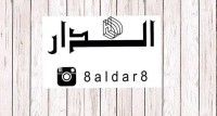 Aldar store