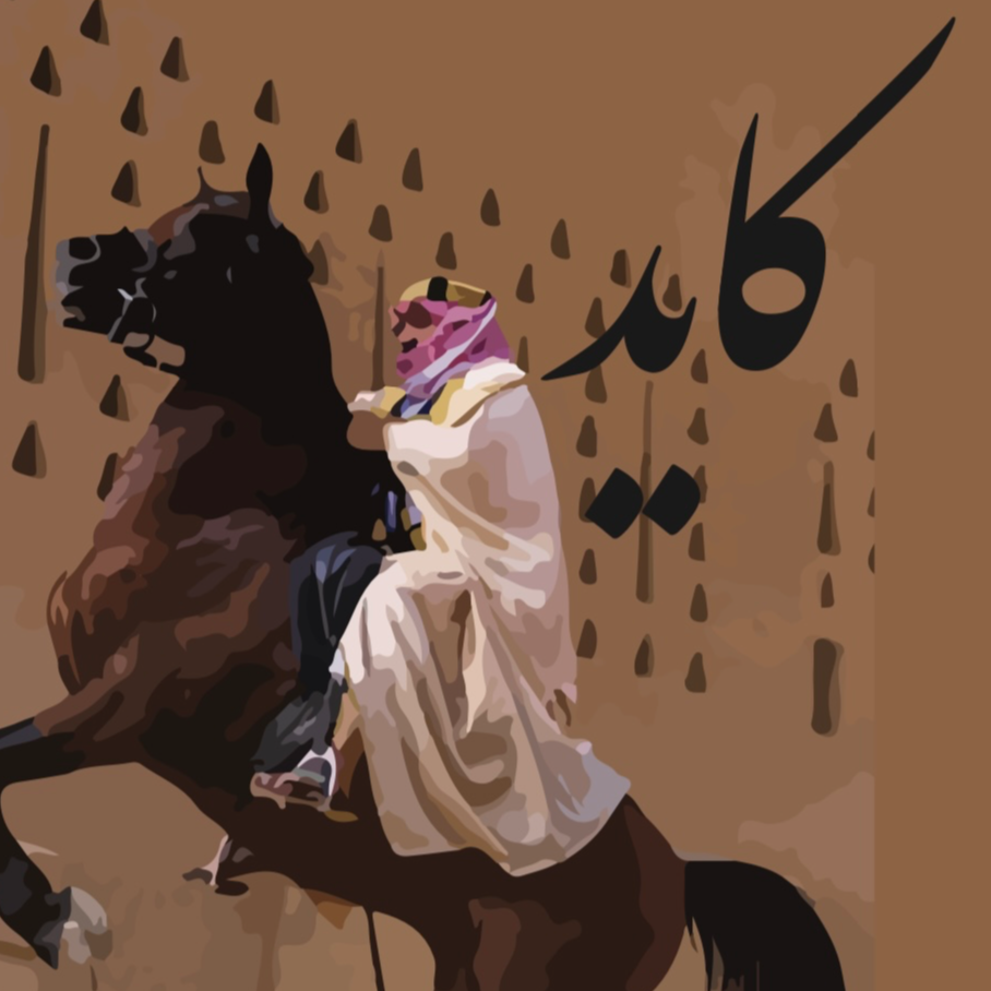متجر كايدّ