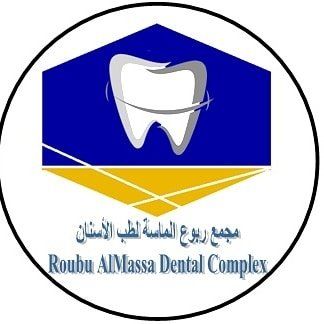 ربوع الماسه لطب الاسنان
