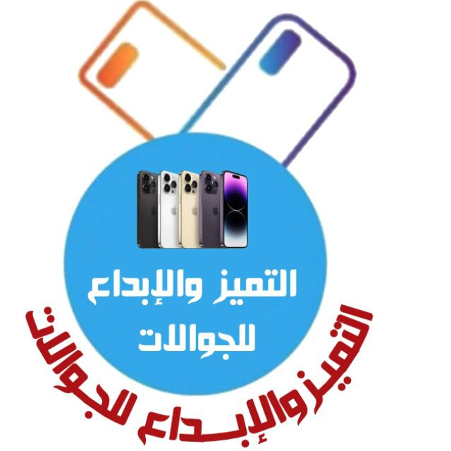 التميزوالابداع