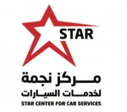 نجمه سنتر