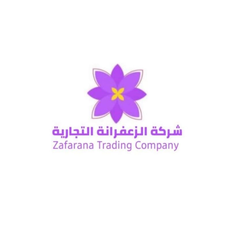 الزعفرانة التجارية