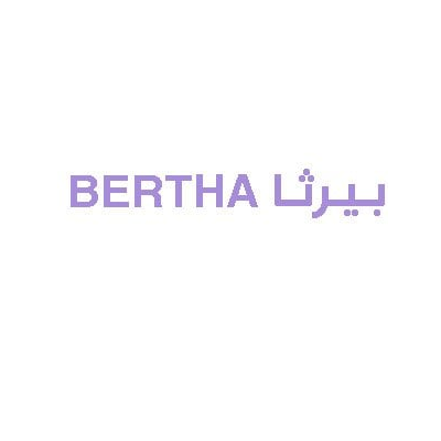 ‏ بيرثا