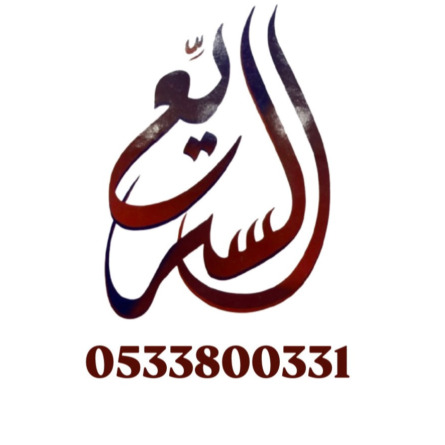AlSourayia Carpets