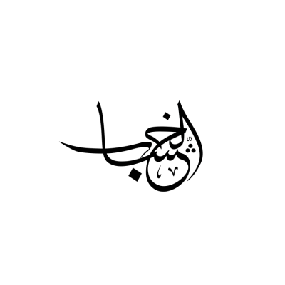Al Khashab Studio