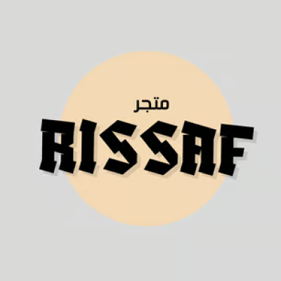رصاف