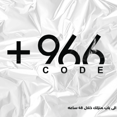 كود 966