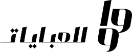 ebayat wow