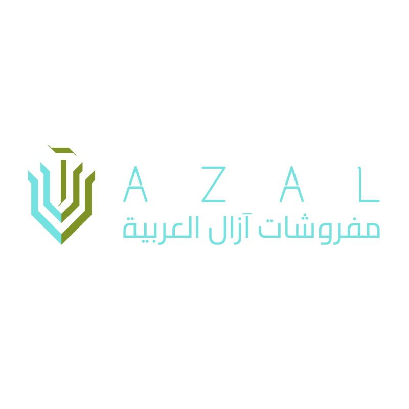 مفروشات آزال العربية للتجارة
