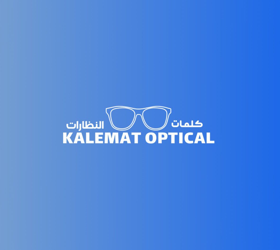 كلمات المطور للنظارات