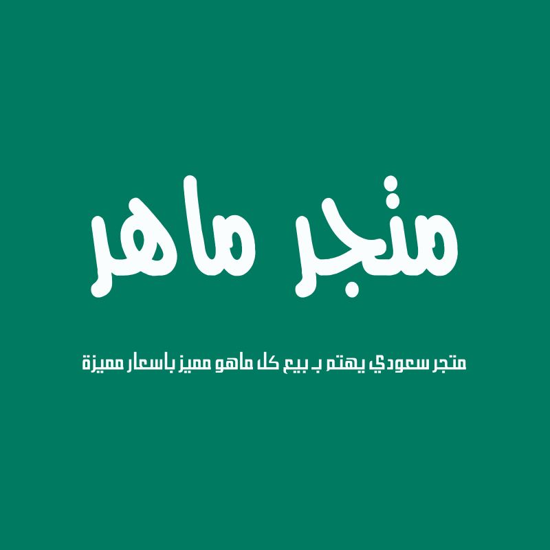 Maher Store