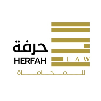 حرفة للمحاماة