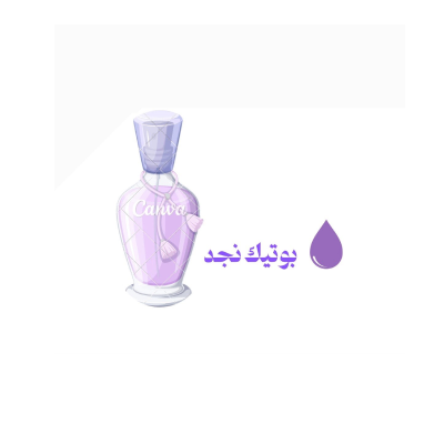 عطور نجد