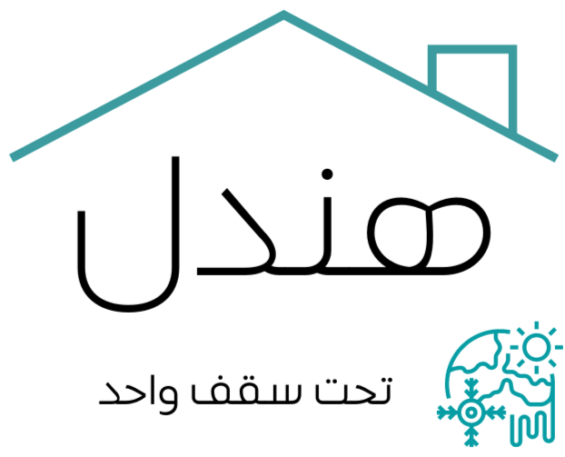 هندل