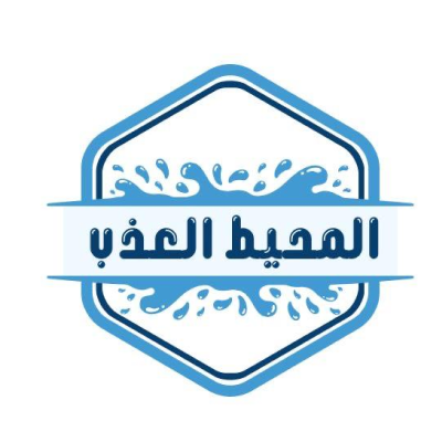 المحيط العذب