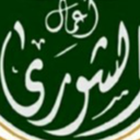 الشورى العالمية لصيانة السيارات