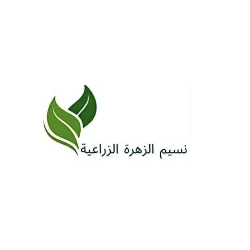 نسيم الزهرة الزراعية