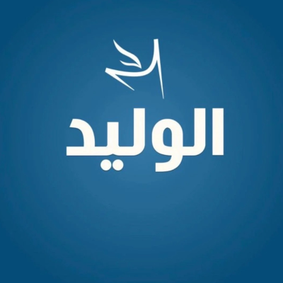 Al Waleed