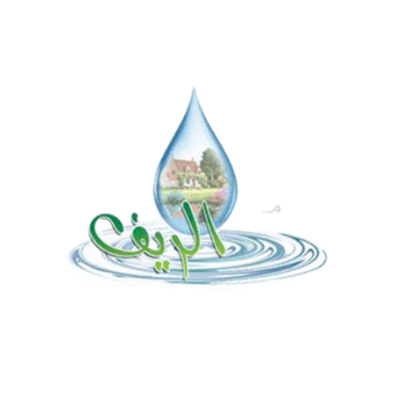 شركة الريف النقي لتعبئة المياه