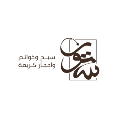 متجر ستون