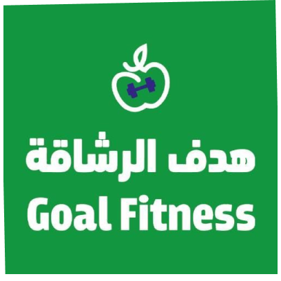 هدف الرشاقة