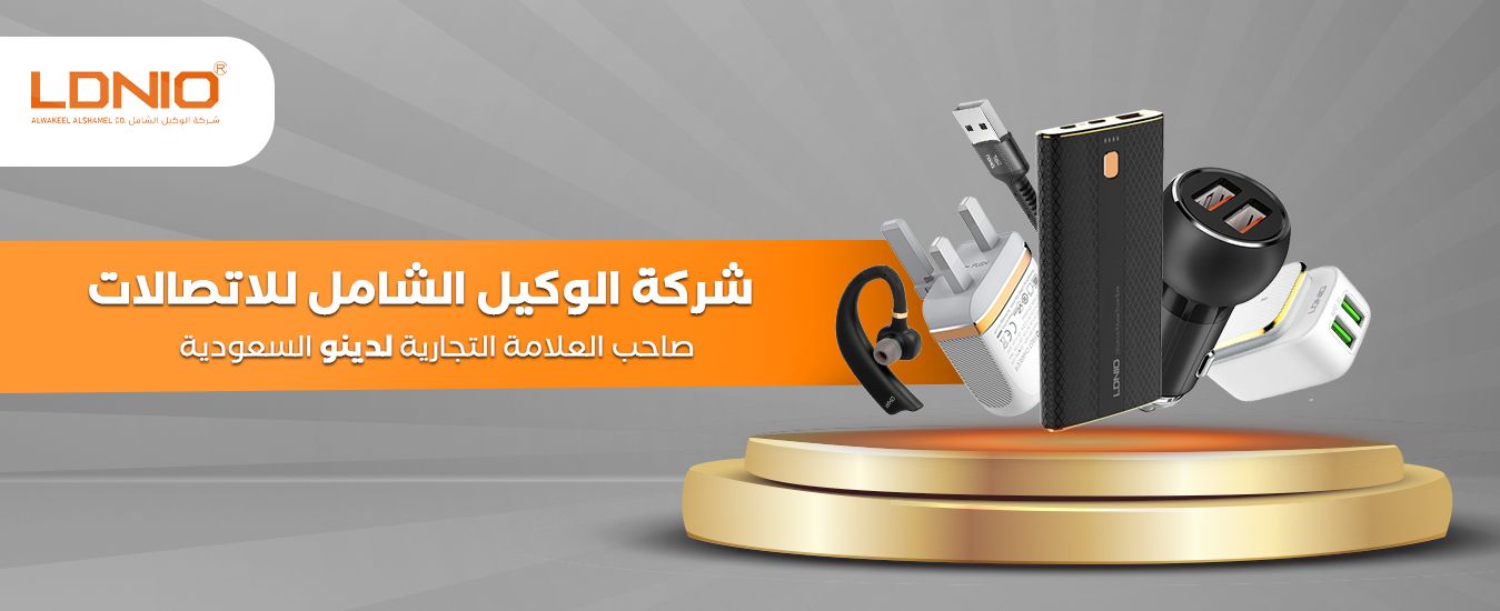 لدنيو