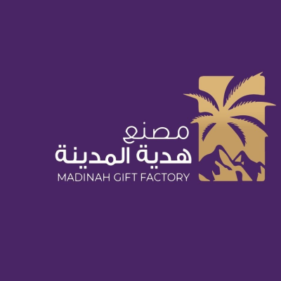 مصنع هدية المدينه
