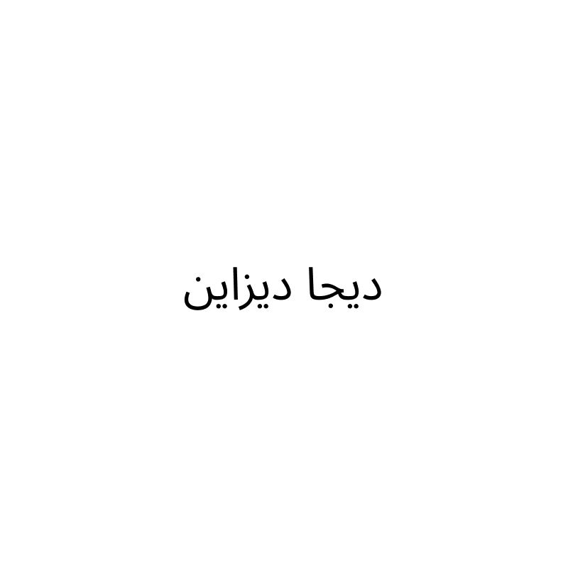 ديجا ديزاين