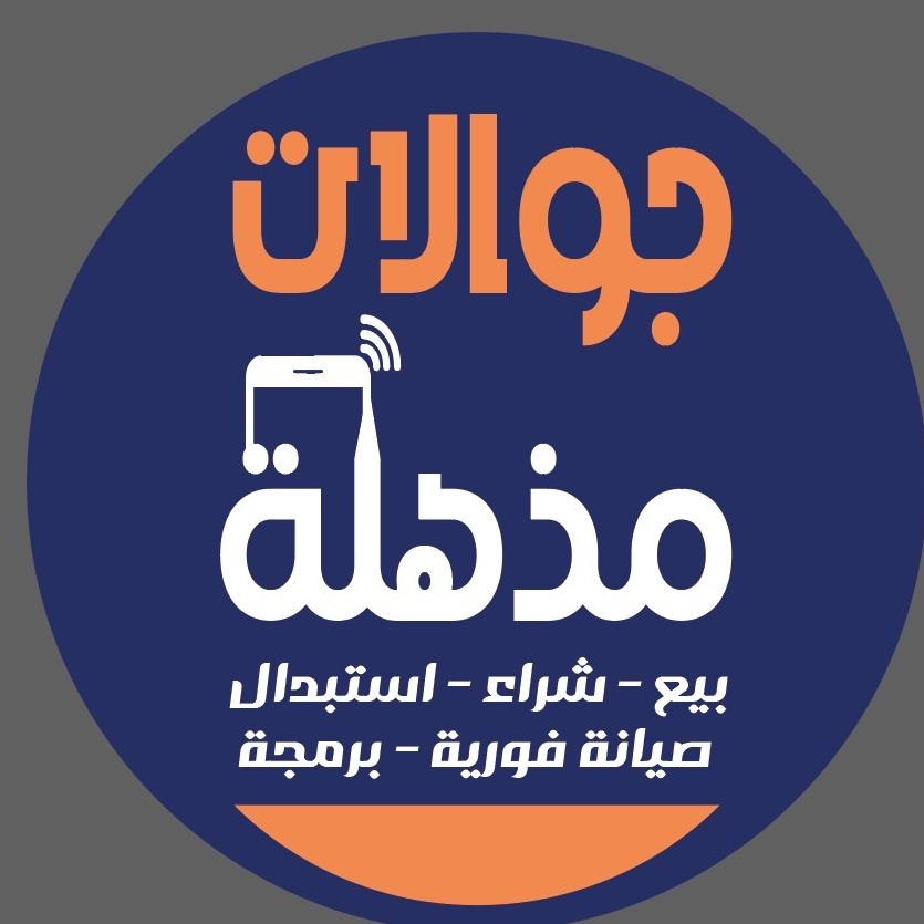جوالات مذهله للاتصلات