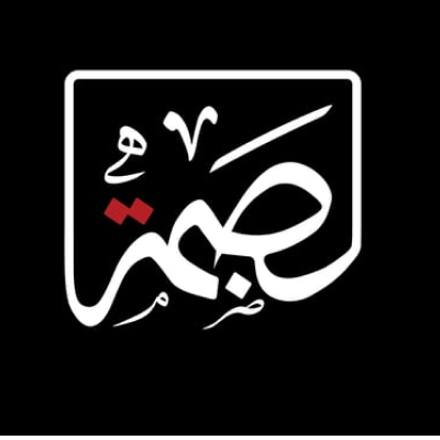 بصمة حائط
