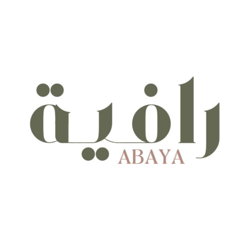 عبايات رافية