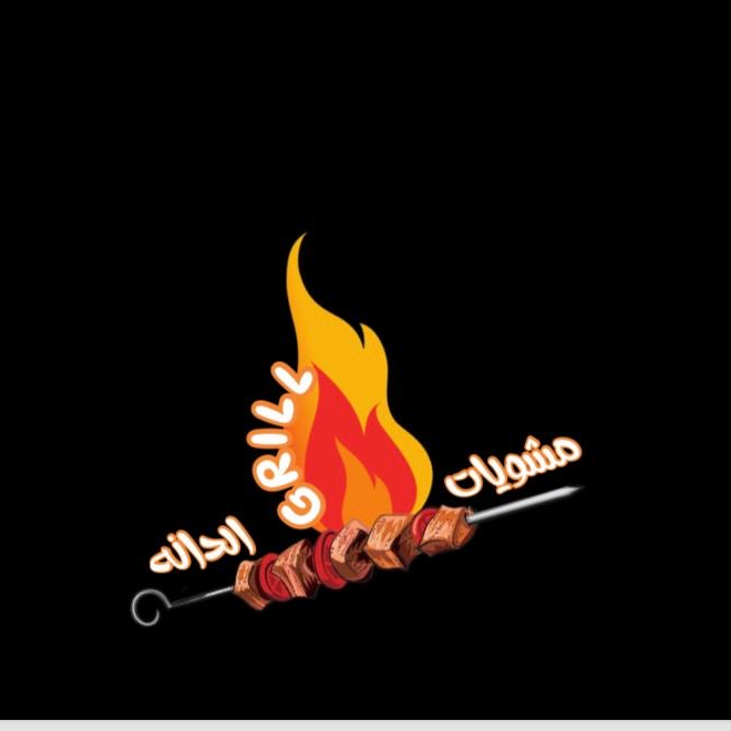 Aldana Grill