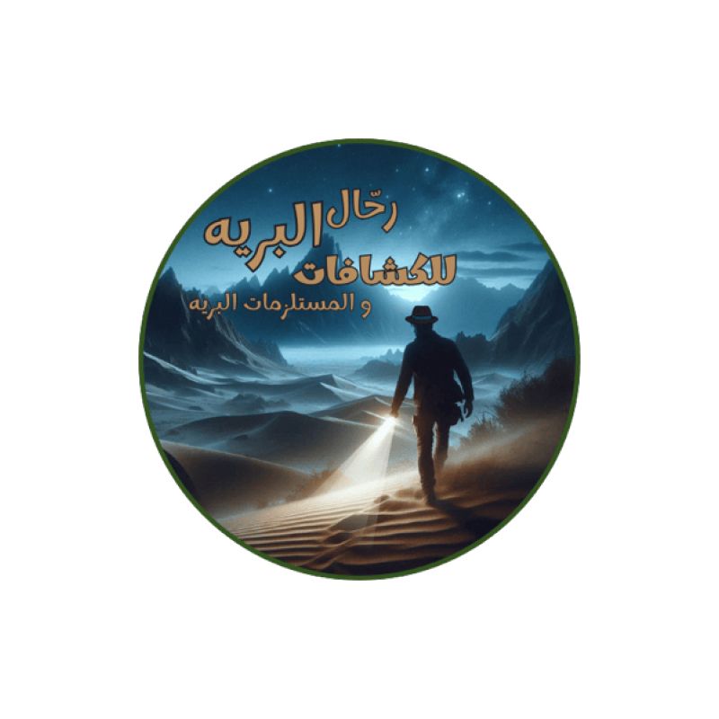 رحّال البريه للكشافات