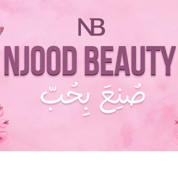 نجود بيوتي
