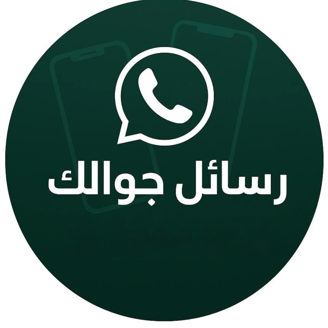 متجر جوالك