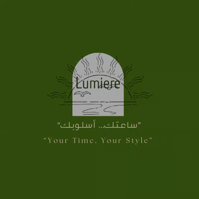 لوميير