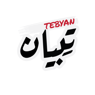 متجر تبيان