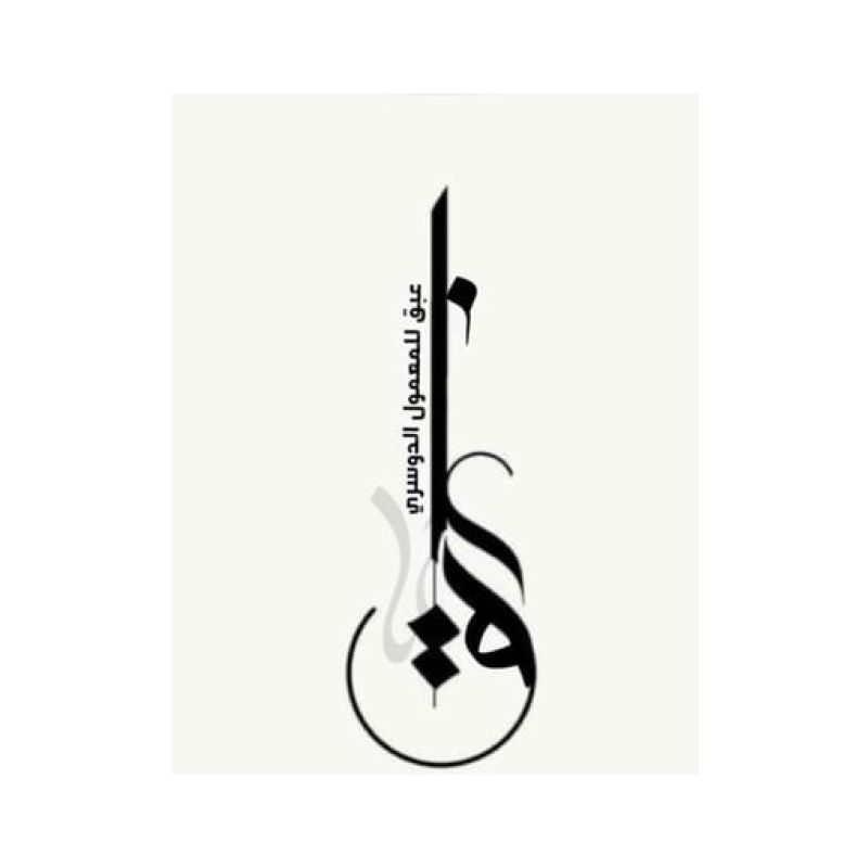 Abaq ll Ma'amoul