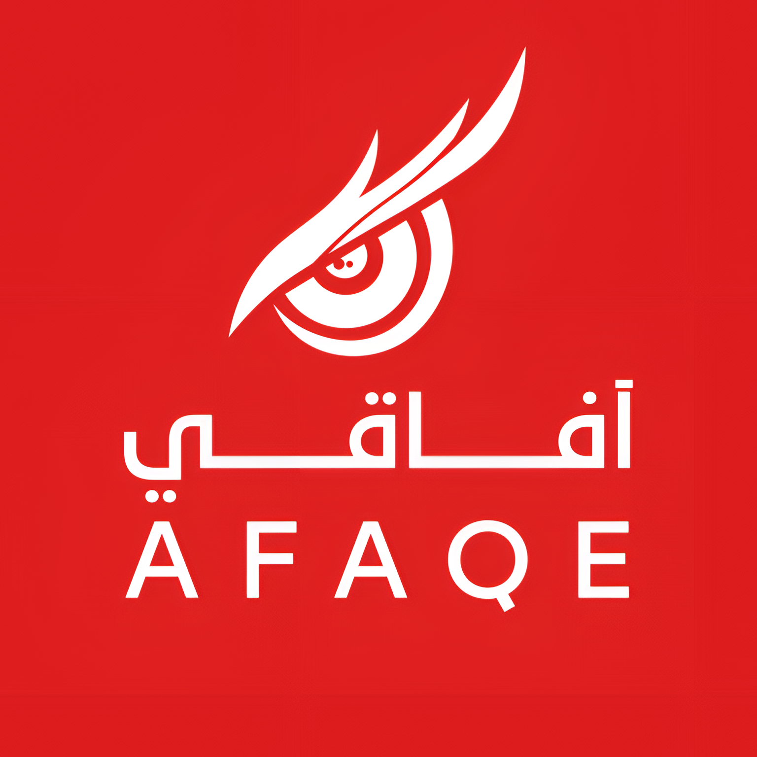 آفاق التقنية المتطورة 