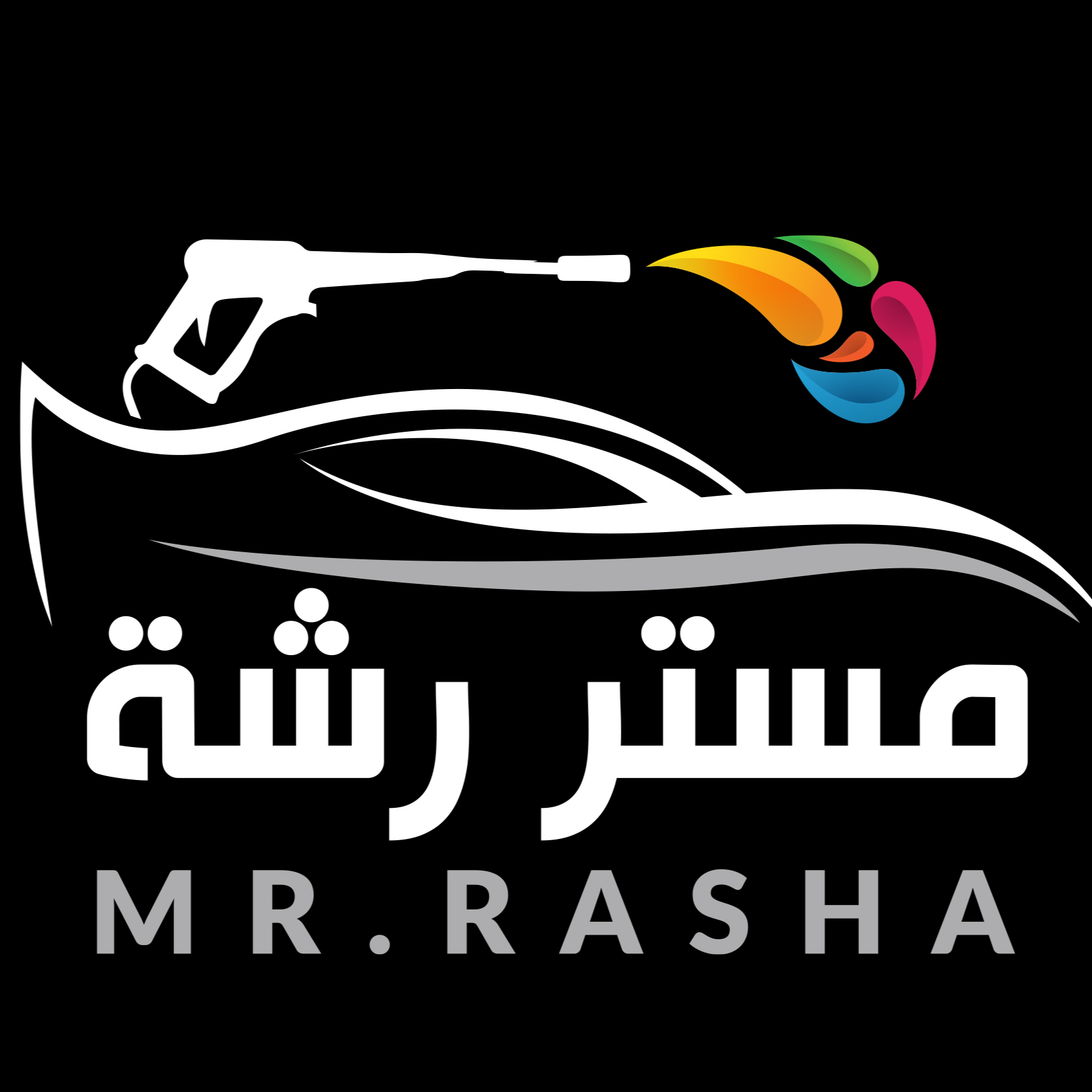 مستر رشة لصيانة السيارات