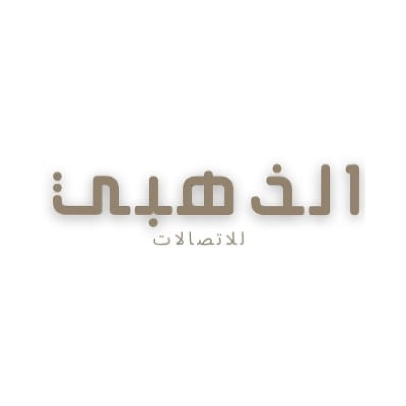 الذهبي للاتصالات
