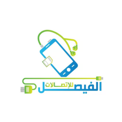 الفيصل