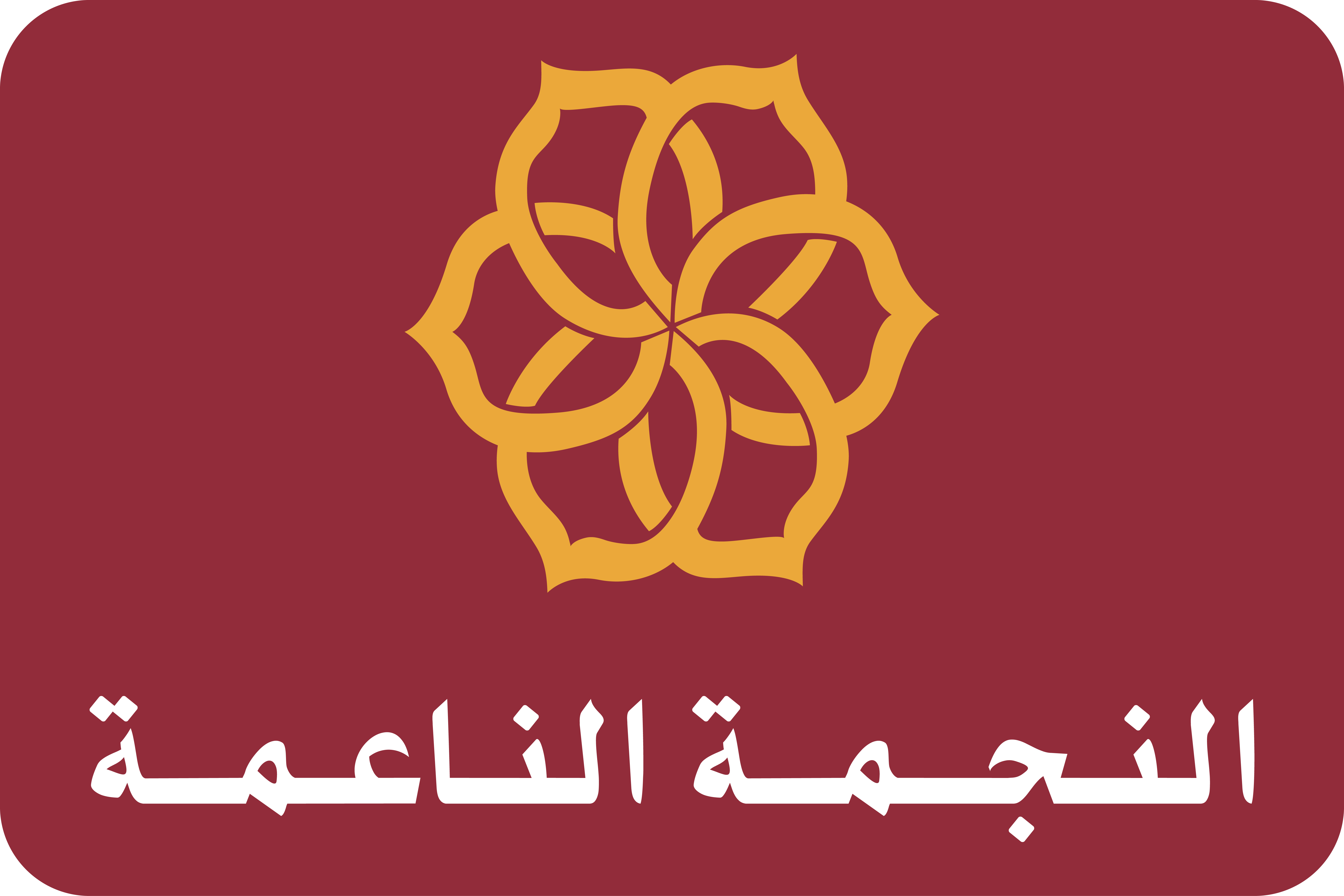 النجمه الناعمة